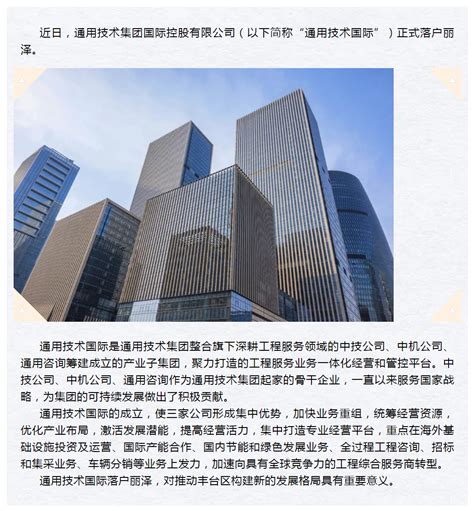 丰台区20个重大项目集中开工 总投资402亿元-北京市丰台区人民政府网站