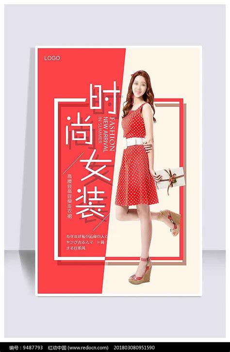 虾皮平台日常女装海报|网页|Banner/广告图|大肥鹏鹏 - 原创作品 - 站酷 (ZCOOL)