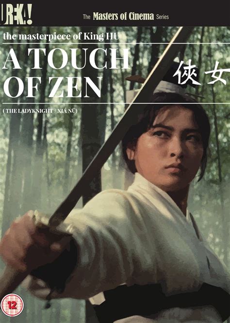 侠女(A Touch of Zen)-电影-腾讯视频