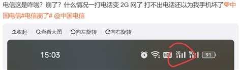 中国电信广东基站全省出现故障 大量用户无法拨打电话_企业新闻网