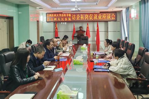 新疆昌吉州领导一行到总商会座谈交流 北京福建企业总商会