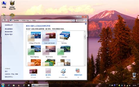 Windows 7 官方主题（II）34款_Windows 7 官方主题（II）34款软件截图-ZOL软件下载