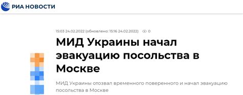快讯！俄媒：乌克兰外交部召回乌驻俄临时代办 - 时局 - 新湖南