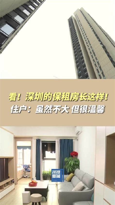 深圳公租房轮候排名规则有哪些_齐家网