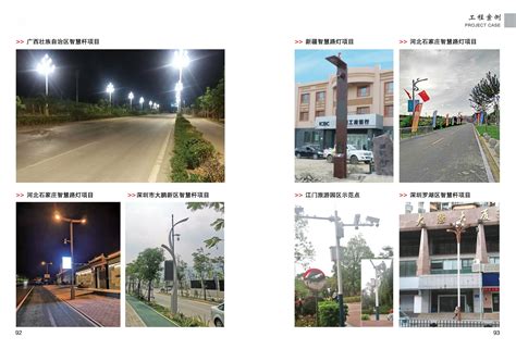 智慧路灯助力传统路灯产业升级，为智慧城市点亮科技之路