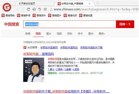 中国搜索浏览器官方下载_中国搜索浏览器电脑版下载_中国搜索浏览器官网下载 - 51软件下载