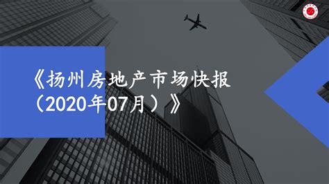 扬州HYM10-1地块房地产项目_扬州市自然资源和规划局