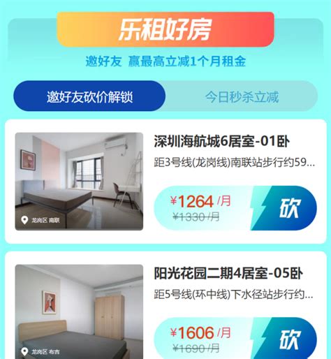 广州自如2023品质租房季：引领租赁新风尚_房产_商广网