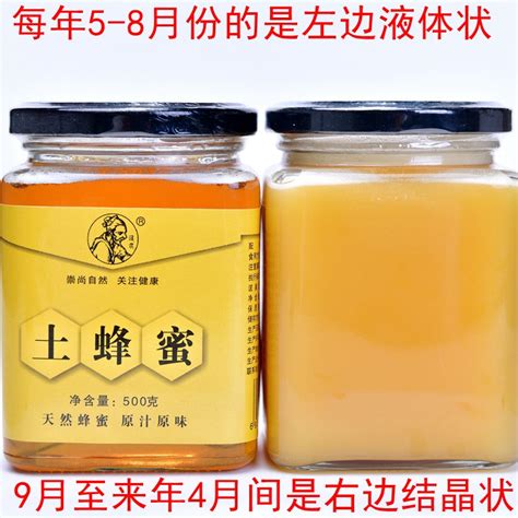 蜂制品_蜂制品_中国蜂蜜销售平台