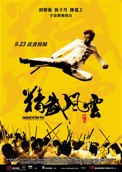 2004年周星驰《功夫》超清动作喜剧电影海报