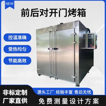 工业干燥烤箱_工业烤箱_广东立一科技有限公司