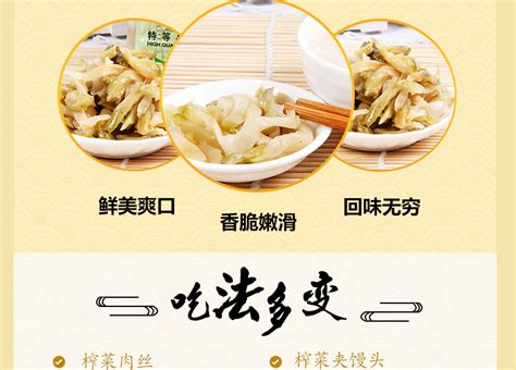 重庆涪陵榨菜鱼泉榨菜丝美味80g/袋榨菜咸菜即食泡菜早餐下饭菜-阿里巴巴