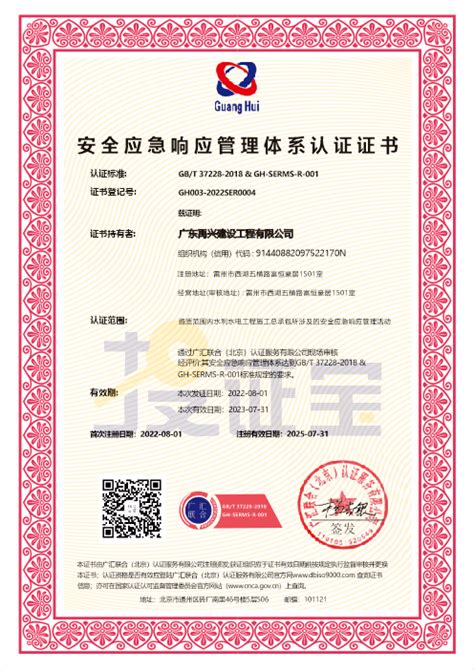 北京铭晟嘉业电子科技有限公司－－ISO质量管理体系认证证书