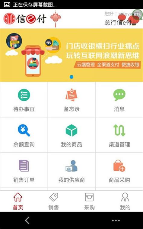 中信银行信e付app-信e付app下载-信e付下载官方版2023免费最新版(暂未上线)