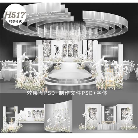 H517银白色高端INS简约韩式闪光婚礼设计效果图背景方案素材 - 199VIP会员婚礼素材下载