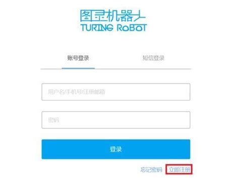 图灵机器人：让智能机器人走进每一个家庭_中国机器人网