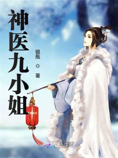 《绝世萌宝：神医娘亲酷炸了》小说在线阅读-起点中文网