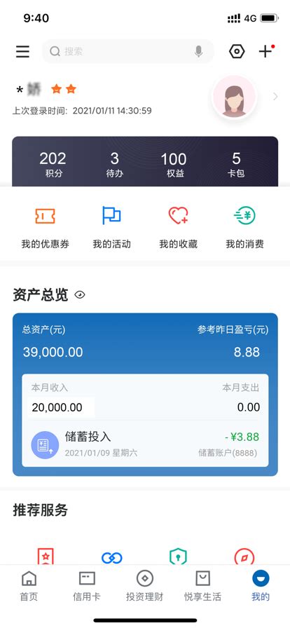 建设银行app官方下载-中国建设银行手机银行app下载v6.8.2 最新版-007游戏网