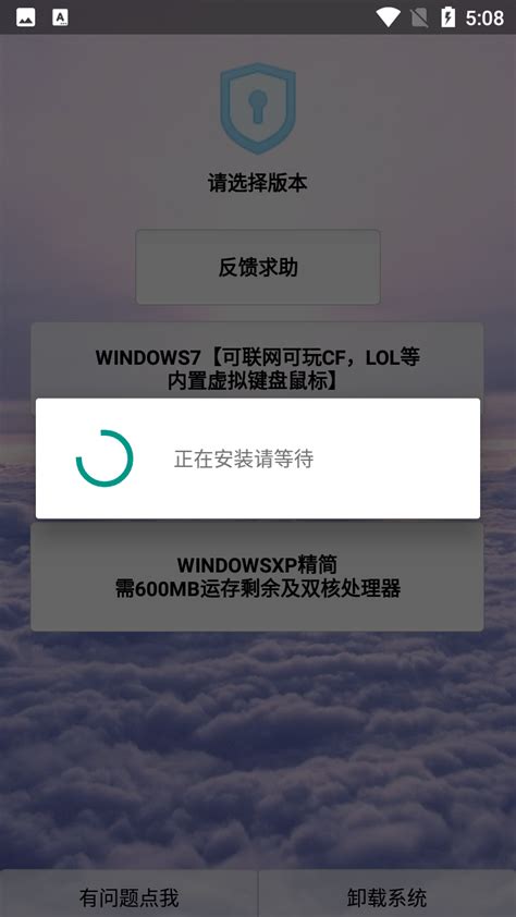 win10模拟器安卓版下载-win10模拟器中文版最新版下载v11.51 手机版-绿色资源网