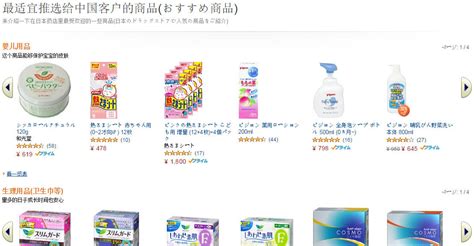 日本亚马逊买什么？amazon co jp 日亚海淘产品排行榜-全球去哪买