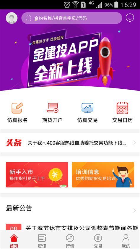 华宝智投app下载安装-华宝智投app新版官方版2022免费最新版