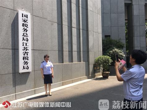 江苏省国家税务局手机办税图片预览_绿色资源网