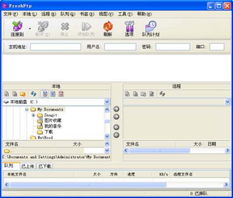 Core FTP Lite_官方电脑版_华军软件宝库