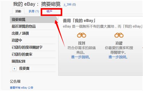 eBay推出新的listing创建功能！为何遭卖家吐槽？