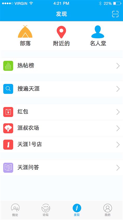 天涯论坛下载_天涯社区app 苹果官方下载 - 随意云