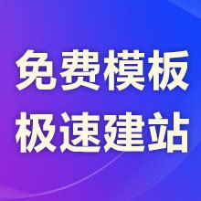 自助建站有哪些优势？（选择建站ABC自助建站的5大优势） | 文案咖网_【文案写作、朋友圈、抖音短视频，招商文案策划大全】