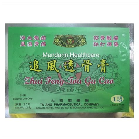Zhui Feng Tou Gu Cao Cow’s Head Brand Plaster 1pc | Lazada PH