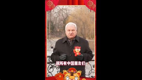 俄驻华大使用中文向中国人民致以新春祝福 - 2022年1月31日, 俄罗斯卫星通讯社