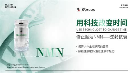 NMN代理加盟抗衰老的原因是什么？NMN代理加盟逆龄的原因是什么？ - 知乎