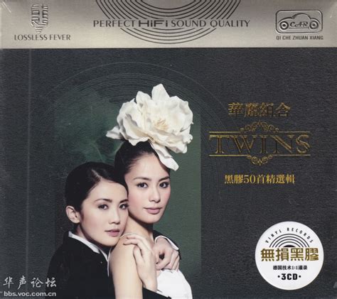 Twins《2018 华丽组合 3CD》_音乐分享_摩韵克雷格车内音乐