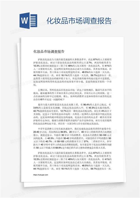 有赞&C2CC：2020美妆行业发展趋势洞察报告 | 互联网数据资讯网-199IT | 中文互联网数据研究资讯中心-199IT