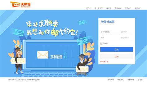 沃邮箱app下载-中国联通沃邮箱4g专享版下载v9.0.8 安卓版-单机100网