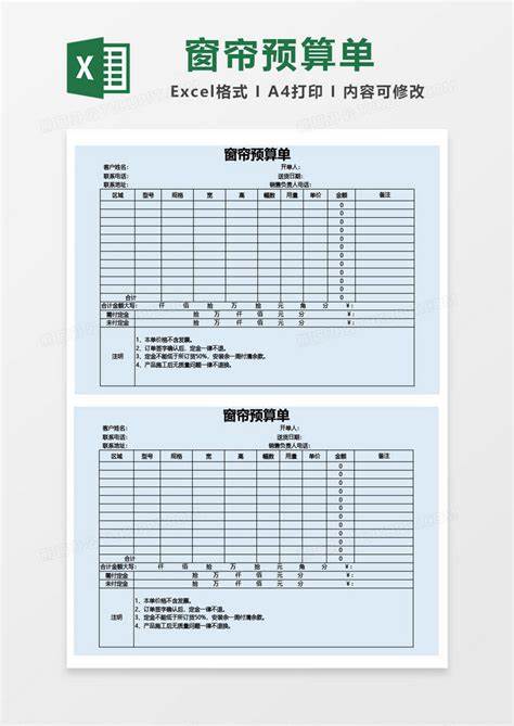 100平房子窗帘预算