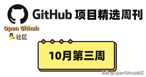 github 开源项目如何推广_如何将自己的开源项目推荐出去-CSDN博客