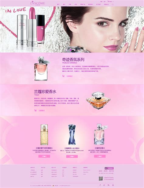 化妆品网站设计_神城momo-站酷ZCOOL
