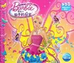 正版芭比之仙子的秘密DVD D9含花絮 Barbie电影【新索版】_虎窝淘