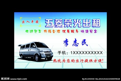 租车设计图__海报设计_广告设计_设计图库_昵图网nipic.com