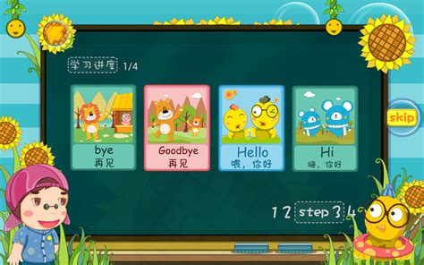 2020阳阳AI儿童英语启蒙课程v3.6.2.56老旧历史版本安装包官方免费下载_豌豆荚