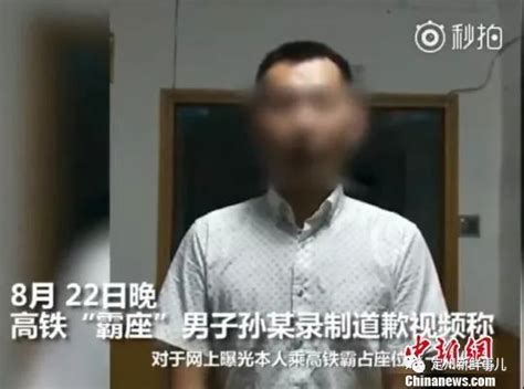 高铁占座男子已公开道歉！相关部门：高铁不让座不构成违法行为_列车