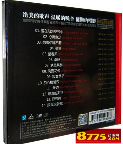 魅声 女中音示范天碟 (1CD) WAV无损音乐|CD碟_人声发烧-8775动听网