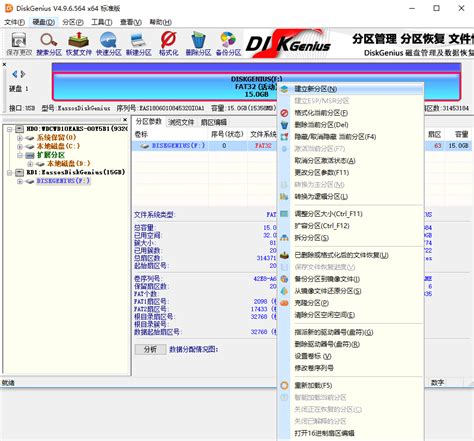 DiskGenius-磁盘分区及数据恢复软件-DiskGenius下载 v简体中文版官方版-完美下载