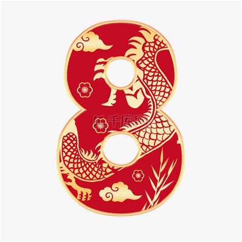 新年龙年春节印花龙纹红色数字8素材图片免费下载-千库网
