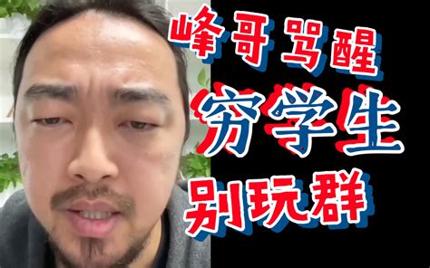 MV《乱世巨星》,主演峰哥亡命天涯-bilibili(B站)无水印视频解析——YIUIOS易柚斯