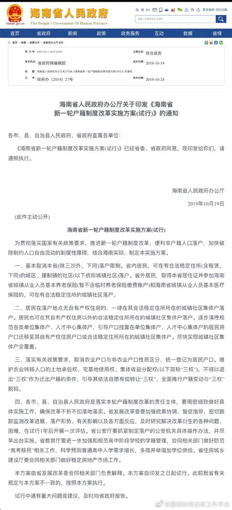 三沙市设分会场参加海南省“三无”船舶清理整治领导小组会议 _三沙