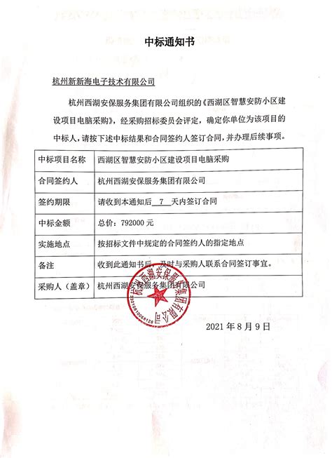 黑龙江新和成生物科技有限公司2020最新招聘信息_电话_地址 - 58企业名录