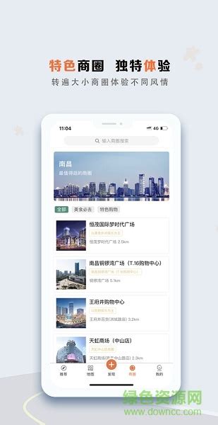 夜南昌app图片预览_绿色资源网